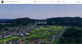 公式ホームページのトップページ 公式ホームページのトップページ
