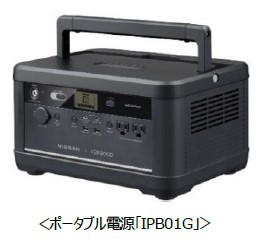電気自動車の再生バッテリーを利用したポータブル電源「IPB01G」が長岡市のふるさと納税返礼品に採用