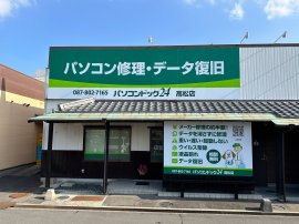 パソコンドック24 高松店 パソコンドック24 高松店