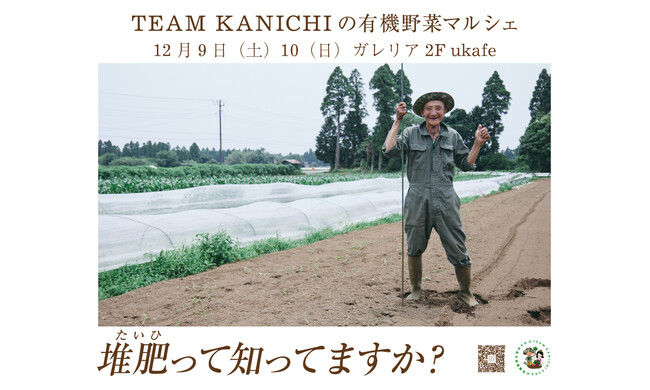 今週末はukafeのマルシェ！冬野菜を使用したサツマイモのローストサラダも