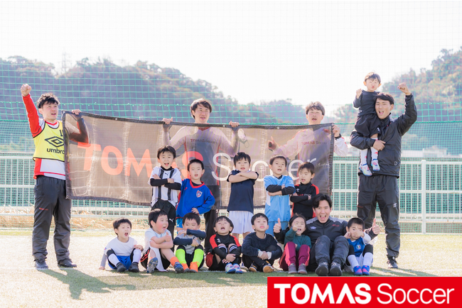 【12/25・27出発！】初めてのお子様も大歓迎！！「TOMASサッカースクール」が冬休みのサッカーキャンプを千葉で開催