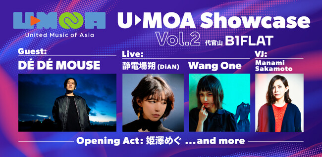 ～人生にユーモアを。TOKYOの夜に「U≫MOA」を～ 次世代ファンダムのためのアジアン・クリエイティブ・コミュニティ・イベント「U≫MOA Showcase vol.2」が12月15日いよいよ開催！