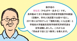 結局、人生のこれからを、シンプルな数学によって、自分自身の頭で考えることが、最高の脳トレになる! 結局、人生のこれからを、シンプルな数学によって、自分自身の頭で考えることが、最高の脳トレになる!