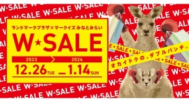 「ランドマークプラザ × MARK IS みなとみらい W★SALE」2施設 約90店舗が最大70%OFF!!「福袋」や「みなとみらいポイントジャンボ」も！