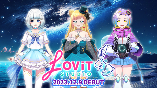 Vライバーエージェンシー『LOViT STUDIO』より、ポストガール・クラゲ・アンドロイドの3名がデビュー！12月9日（土）20時より初配信決定