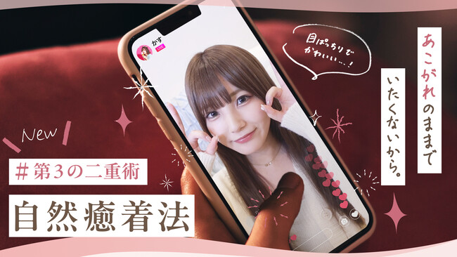 第３の二重術「自然癒着法」が新登場