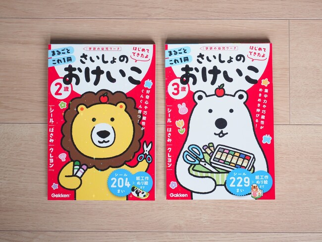 【２・３歳向け】大人気のミニサイズワーク・シール+はさみ+クレヨンの１冊まるごと版が新発売！
