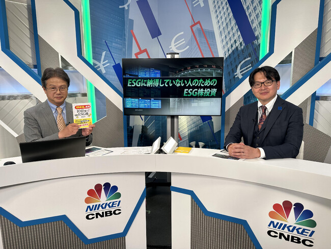 【新NISAなら複眼経済塾】投資で社会課題解決と利益獲得の両立を目指す：日経CNBCで披露した瀧澤信アナリスト企画を再現ー今月末まで３か月に１度の塾生募集中・14日（木）まで早期入塾特典！ー