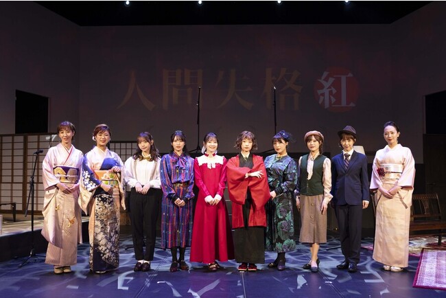 桜花浪漫堂 朗読劇「人間失格・紅」12月8 日(金)より上演開始！出演キャストよりコメントも到着！