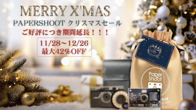 SNSで話題の令和のレトロカメラ「PaperShoot（ペーパーシュート）」からクリスマス限定の大特価セットが登場