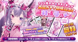 【かわいい女の子と不穏なスパイス】繊細で可愛いイラストが人気の「さくら兎れみ」と、どこでも楽しめるオンラインガチャ「ガチャキング」が初コラボ! 【かわいい女の子と不穏なスパイス】繊細で可愛いイラストが人気の「さくら兎れみ」と、どこでも楽しめるオンラインガチャ「ガチャキング」が初コラボ!