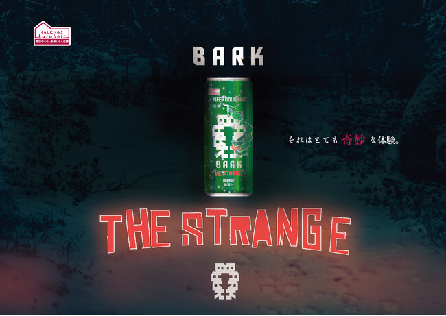 大人気で一時品切れとなったエナジードリンク「BARK」より待望のフレーバー「BARK STRANGE」が登場！