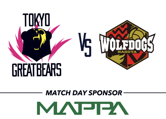 【東京グレートベアーズ】ウルフドッグス名古屋戦にて「MAPPA DAY」開催!