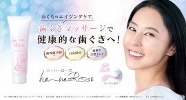 歯ぐきマッサージで“おくちのエイジングケア(※1)”を！脱マスクで気になる口元の悩みに着目したオーラルケア商品「ha-ha-ROSE（ハーハーローズ）」が新登場