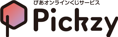 はずれなしで限定グッズやコンテンツが必ず手に入る！ぴあのオンラインくじサービス「Pickzy（ピクジー）」サービス開始。