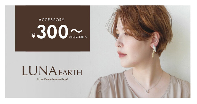 大人気の【ニットバッグ】に新柄が12/7(木)入荷しました。ハイクオリティなアクセサリーやファッション雑貨をプチプライスで販売しております。