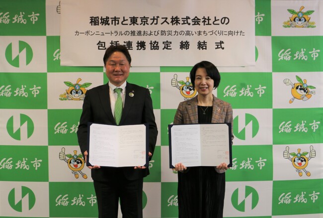 稲城市におけるカーボンニュートラルの推進および防災力の高いまちづくりに向けた包括連携協定の締結について
