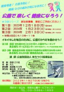イベントチラシ イベントチラシ