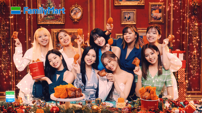 TWICEメンバーがファミマのチキンでクリスマスパーティー！新TVCM『ファミマ×TWICE　クリスマスチキン』篇 公開