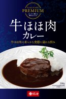 柿安プレミアム 牛ほほ肉カレー 柿安プレミアム 牛ほほ肉カレー