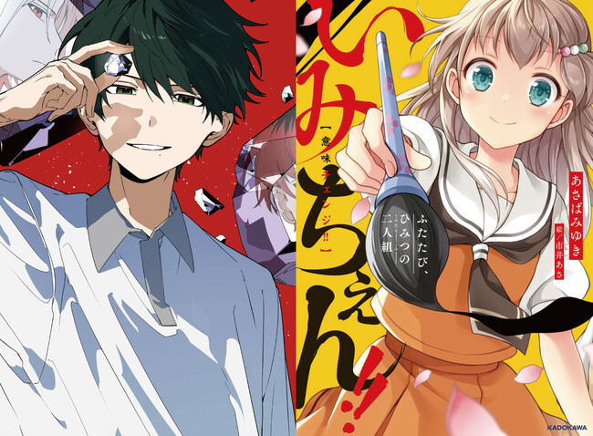 《重版続々決定&新作ラインナップも続々発売予定！》児童単行本小説「角川つばさBOOKS」より発売の『いみちぇん！！』異例の売れ行きで発売後１か月で３刷決定！