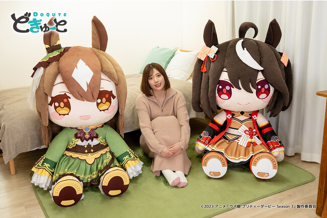 数量限定！TVアニメ『ウマ娘 プリティーダービー Season 3』より、『キタサンブラック』と『サトノダイヤモンド』が超特大ぬいぐるみブランド「どきゅーと」に登場！