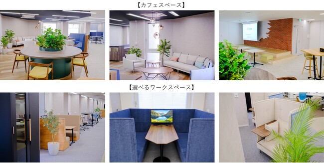 小林製薬　デジタル部門などのオフィスを一新　本格稼働