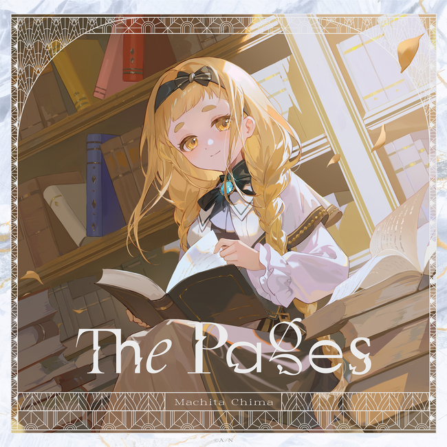 Nornis町田ちま『The Pages』デジタルリリース決定！リリース記念としてハッシュタグキャンペーン＆「苛性瑠璃色真夜中」のMV公開も決定！
