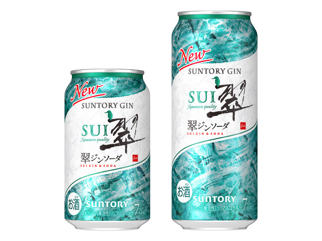 「翠ジンソーダ缶」リニューアル新発売