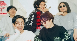 音楽もファッションもTENGAも、人生のスパイスだ！「UMAMI SPICE COMPANY」×「Guiba」×「TENGA」トリプルコラボが実現！