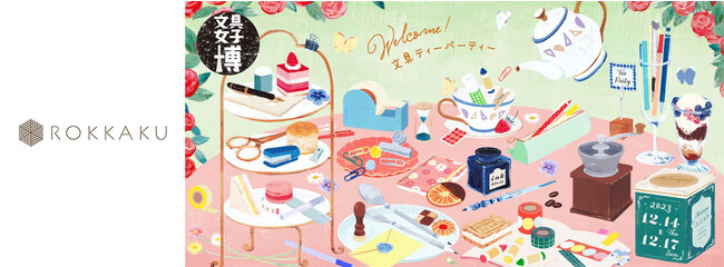 日本最大級の文具の祭典「文具女子博in横浜2023」に「ＲＯＫＫＡＫＵ」が出店します！