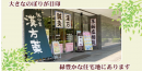 誠心堂薬局新浦安店 誠心堂薬局新浦安店