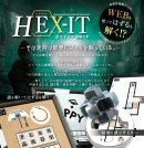 はずる謎解き ヘグジット(3) はずる謎解き ヘグジット(3)