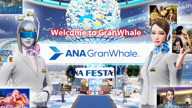 バーチャル旅行プラットフォームアプリ「ANA GranWhale」が本日からサービス開始!