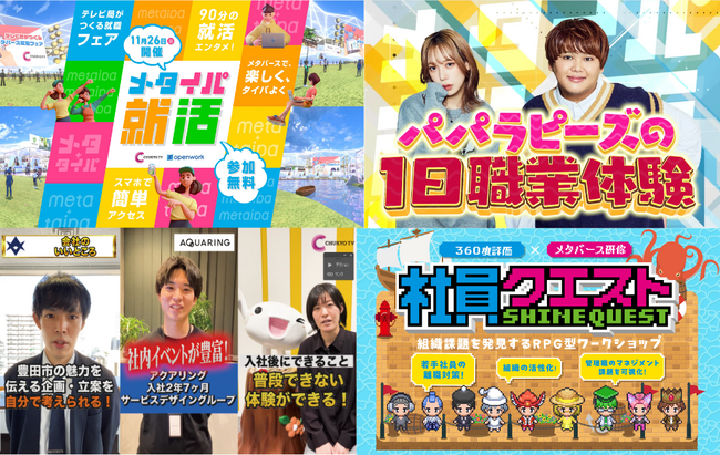 中京テレビが人事部/経営層向けの新サービスをリリース！12/13-15の3日間「経営支援EXPO2023 冬 大阪」に出展