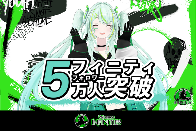 ダンサーVTuber「フィニティ」公式TikTok運用開始から約1年でフォロワー5万人突破!