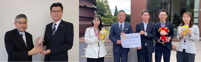 「がんアライアワード2023」サッポロビールとポッカサッポロフード&ビバレッジが連続受賞