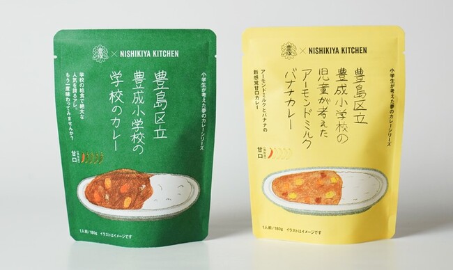 レトルト対応紙製スタンディングパウチで環境負荷低減。SDGsを学ぶ小学生と一緒にオリジナルカレーを企画開発。