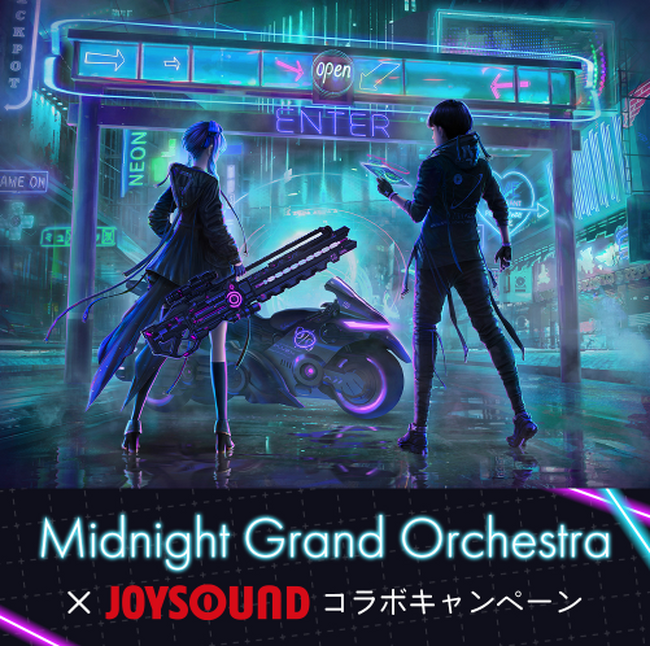 Midnight Grand Orchestra×JOYSOUND コラボキャンペーン開催！課題曲を歌って、展覧会「MIDNIGHT MISSION」グッズをゲットしよう！