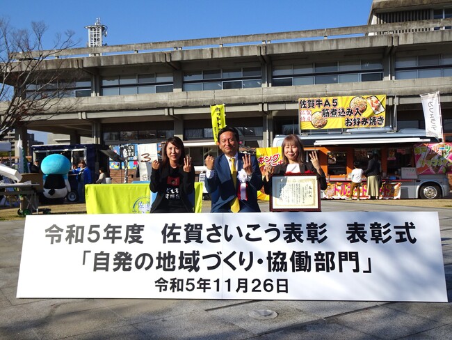 こども宅食応援団、令和5年度佐賀さいこう表彰(自発の地域づくり・協働部門)受賞