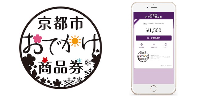 関西エリアのおでかけ先でふるさと納税を実現　京都府京都市が大阪ガスとギフティの協業による「関西おでかけ納税(R)️」を採用