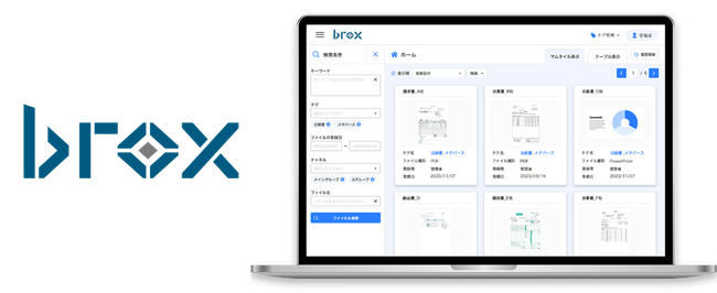 紙帳票類のデジタル化とデータ活用を推進!エンタープライズサーチ「brox」を開発