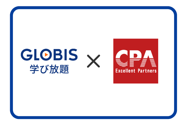 GLOBIS 学び放題、簿記対策コースの提供を開始！　ニーズ高い会計・財務分野のコンテンツを拡充、リスキリングをサポート