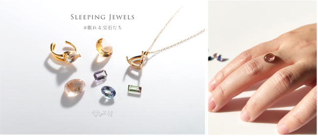 ジュエリースタジオMASHIROが手掛けるアップサイクルジュエリープロジェクト「#眠れる宝石たち」12月より本格始動すでに累計宝石シェア数1,000石突破