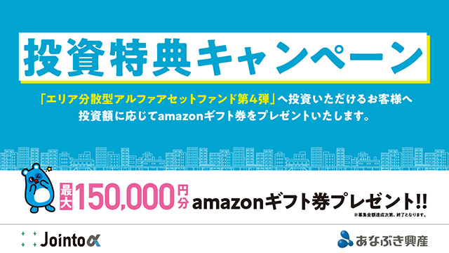 【速報】開始わずか1時間で7割超のお申込み