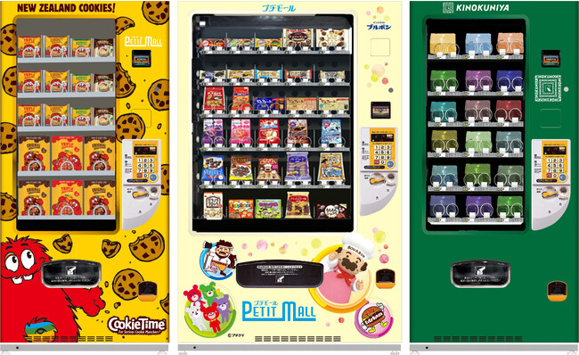 ブルボン×紀ノ国屋 コラボレーション自動販売機を高速道路サービスエリアに初設置!