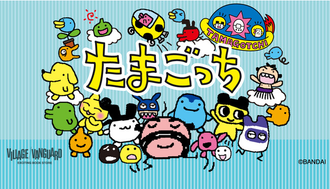 90年代に大ブームを描き起こしたデジタル携帯ペット『たまごっち』がヴィレヴァン限定グッズに12/16（土）から順次発売決定！