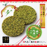 老舗菓子屋・柳月がお届けする2024年干支菓子が登場！「辰の円満クッキー」を12月21日より発売！