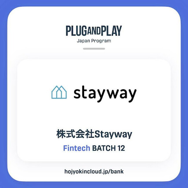 補助金クラウド、Plug and Play JapanのアクセラレータープログラムのFintech部門で採択