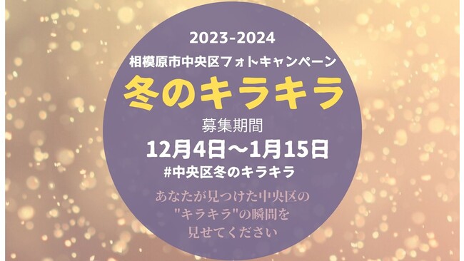 【相模原市中央区】地域の魅力発見を目指して、区内大学生とのコラボレーションを推進中!